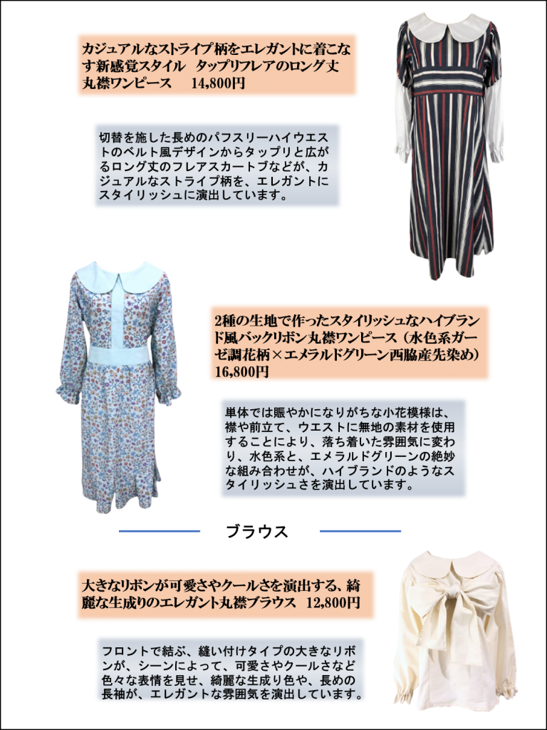 カタログを作成しました 丸襟ワンピース専門店 アーデルハイド ビルケ